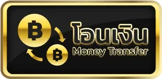 QUICK789-โอนเงิน